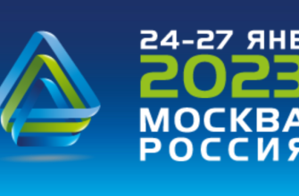 международная выставка RUPLASTICA 2023