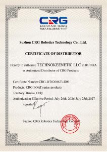 CERTIFICATE CRG